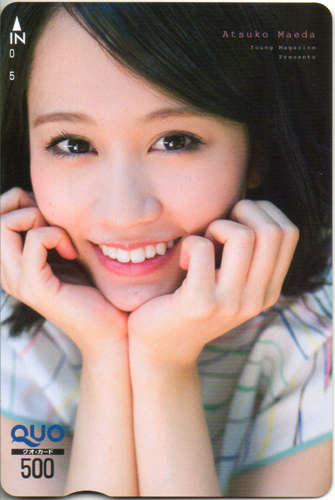 前田敦子 週刊ヤングマガジン 2015年8月3日号 (No.34) クオカード