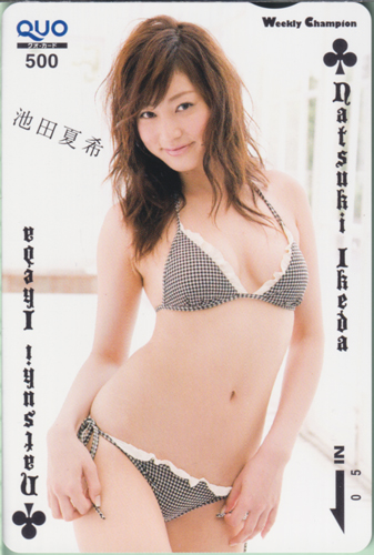 池田夏希 週刊少年チャンピオン クオカード