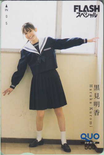 黒見明香 FLASHスペシャル (フラッシュ・スペシャル) クオカード