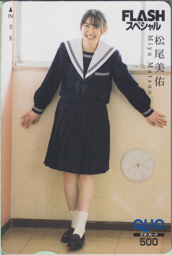 松尾美佑 FLASHスペシャル (フラッシュ・スペシャル) クオカード