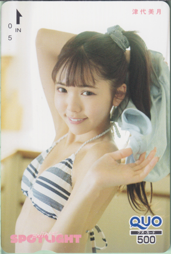 津代美月 ENTAME SPOTLIGHT クオカード