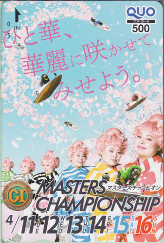 渡辺直美 BOAT RACE 振興会 MASTERS CHAMPIONSHIP ひと華、華麗に咲かせてみせよう。 クオカード