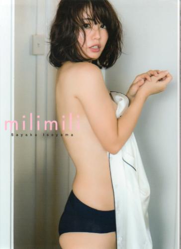 磯山さやか milimili 写真集