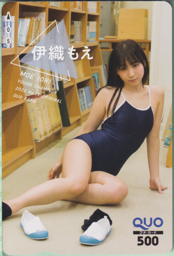 伊織もえ ヤングチャンピオン 2022年8月23日号 (No.17) クオカード