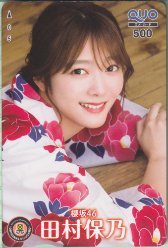 田村保乃 週刊少年チャンピオン 2022年7月28日号 (No.33) クオカード