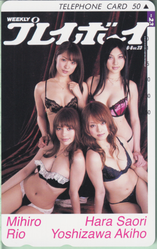 吉沢明歩, Rio, ほか 週刊プレイボーイ 2009年6月8日号 (No.23) テレカ