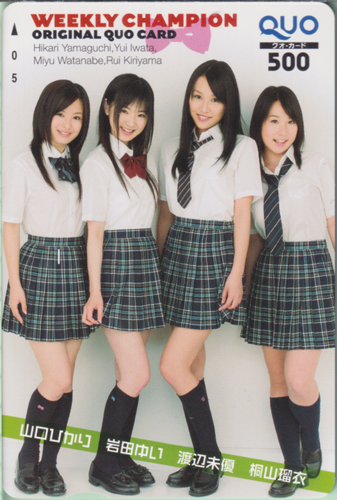 岩田ゆい, 渡辺未優, ほか 週刊少年チャンピオン クオカード