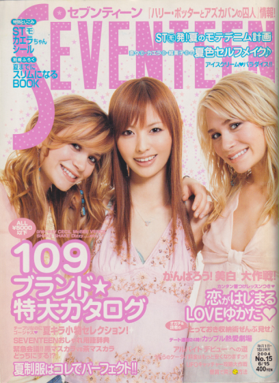  セブンティーン/SEVENTEEN 2004年6月15日号 (通巻1361号 No.15) 雑誌