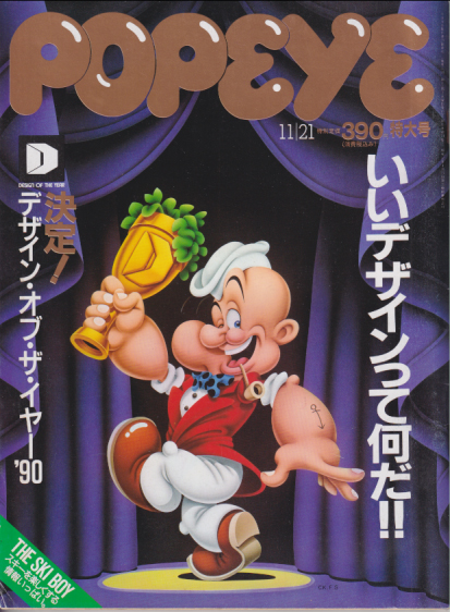 ポパイ Popeye 商品一覧 カルチャーステーション ポパイ Popeye 商品一覧 カルチャーステーション