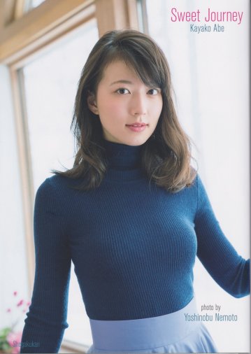 阿部華也子 Sweet Journey 直筆サイン入り写真集