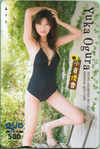 小倉優香 ヤングチャンピオン 2017年8月22日号 (No.17) クオカード