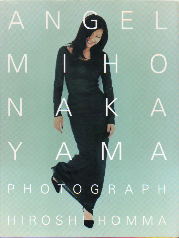 中山美穂 ANGEL 写真集