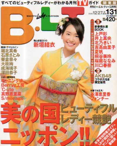  ビー・エル・ティー/B.L.T. 2010年2月号 (通巻149号) 雑誌