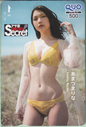 あまつまりな 週刊アサヒ芸能増刊 アサ芸Secret!/シークレット クオカード