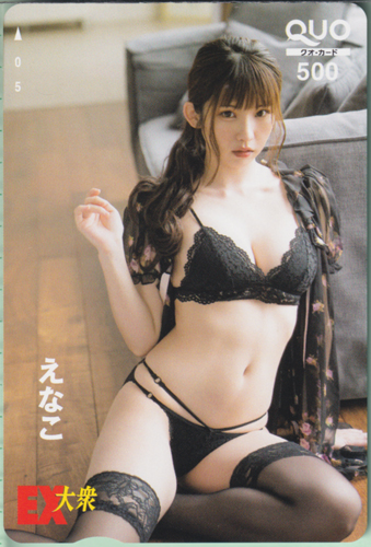 えなこ EX大衆 クオカード