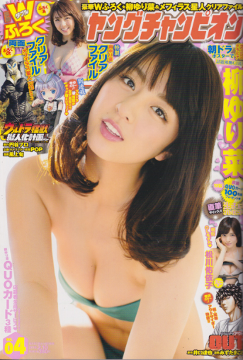 ヤングチャンピオン 2015年2月10日号 (No.04) 雑誌