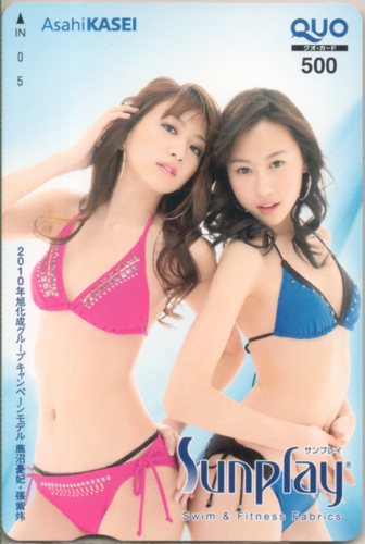 鹿沼憂妃, ほか 旭化成グループ Asahi KASEI/旭化成 Sunplay クオカード