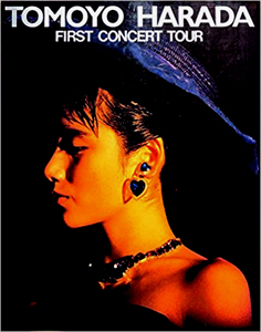 原田知世 TOMOYO HARADA FIRST CONCERT TOUR 写真集