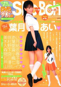 葉月あい 直筆サイン入り写真集