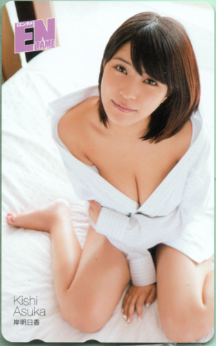 岸明日香 ENTAME (エンタメ) テレカ