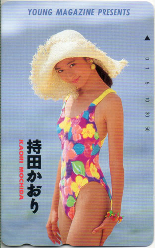 持田かおり 週刊ヤングマガジン テレカ