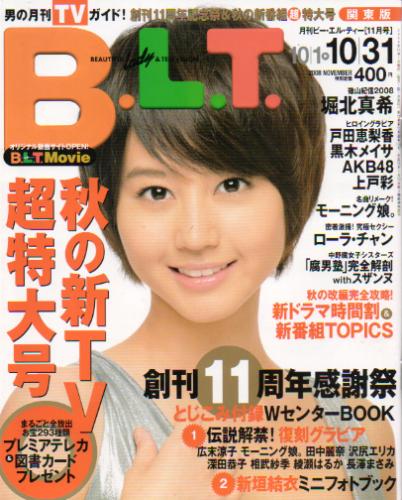 B.L.T. 2008年5月号 長澤まさみ - nayaabhaandi.com