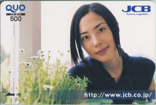 深津絵里 ジェーシービー JCB クオカード