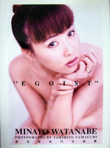 渡辺美奈代 EGOIST 写真集