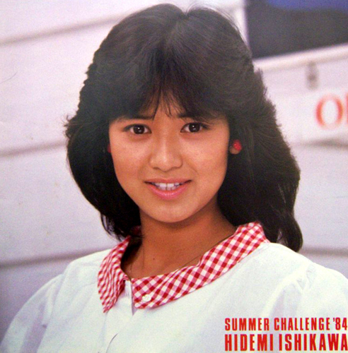 石川秀美 SUMMER CHALLENGE ’84 コンサートパンフレット