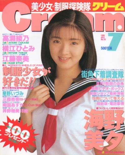  クリーム/Cream 1995年7月号 (36号) 雑誌