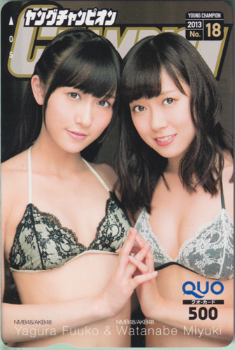 矢倉楓子, 渡辺美優紀, ほか ヤングチャンピオン 2013年9月10日号 (No.18) クオカード