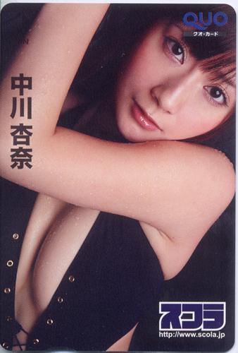 中川杏奈 スコラ クオカード
