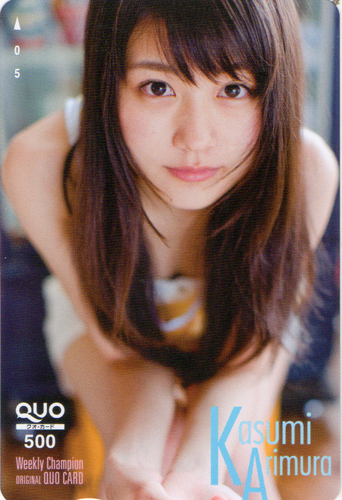 有村架純 週刊少年チャンピオン 2012年6月21日号 クオカード