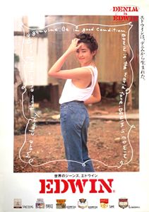 宮沢りえ　EDWIN エドウィン　ポスター 宮沢りえ EDWIN