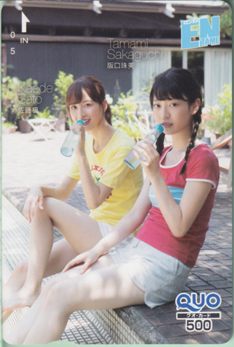 佐藤楓, 阪口珠美 ENTAME (エンタメ) クオカード