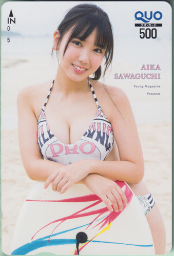 沢口愛華 週刊ヤングマガジン 2018年11月12日号 (No.48) クオカード