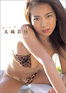 大城美和 ビーチ エンジェルズ Beach Angels 大城美和 In パラオ Dvd カルチャーステーション