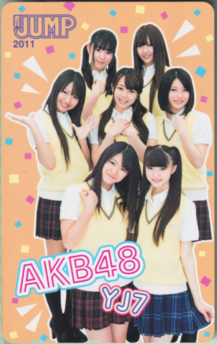 AKB48 YJ7 週刊ヤングジャンプ 2011年4月14日号 テレカ