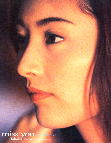 常盤貴子 miss you もう一度逢いたくて 写真集