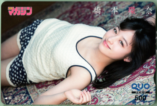 橋本環奈 週刊少年マガジン 2016年6月15日号 クオカード