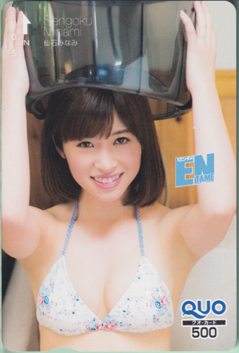 仙石みなみ ENTAME (エンタメ) クオカード