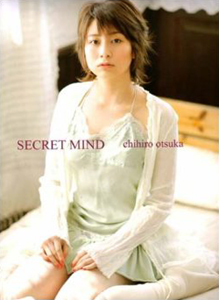 大塚ちひろ SECRET MIND 直筆サイン入り写真集