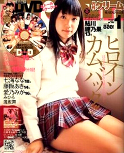  クリーム/Cream 2008年1月号 (186号) 雑誌