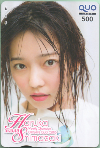 島崎遥香 週刊少年チャンピオン 2016年11月10日号 (No.48) クオカード