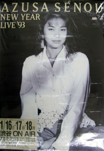 瀬能あづさ 「NEW YEAR LIVE ’93 渋谷 ON AIR」 ポスター