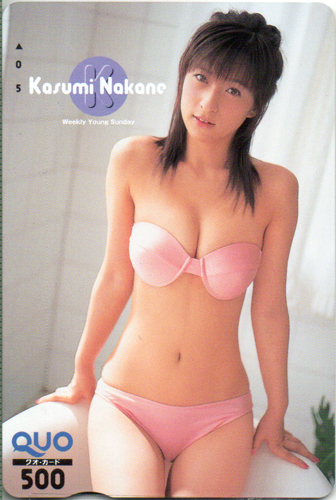 仲根かすみ 週刊ヤングサンデー クオカード