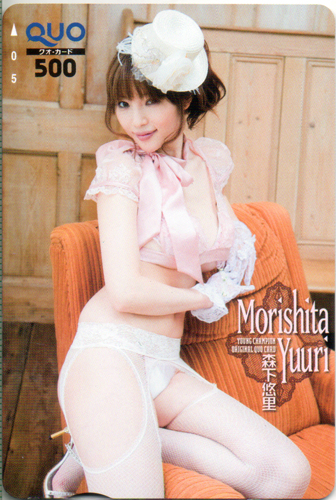 森下悠里 ヤングチャンピオン クオカード