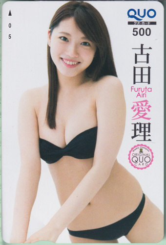 女性アイドル・俳優系金券　「クオカード500 古田愛理」 ヤングチャンピオン烈 2020年No.12 抽プレ 古田愛理/ヤングチャンピオン烈 2020年12月号 [クオカード