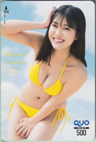 和泉芳怜(いずみかれん) 週刊ヤングマガジン 2021年11月29日号 (No.51) クオカード