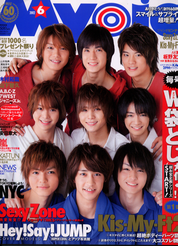  Myojo/月刊明星 2012年6月号 雑誌